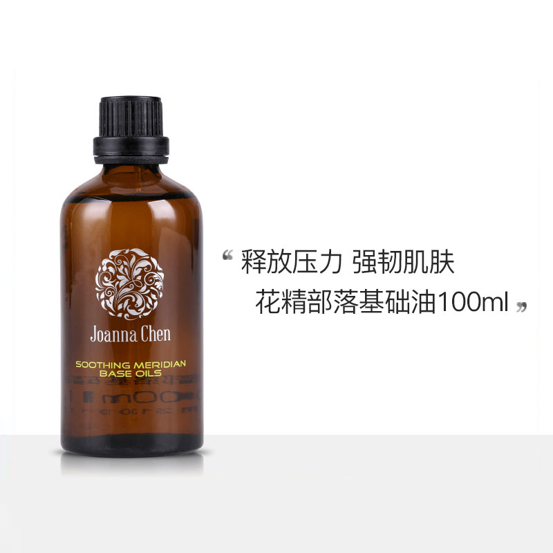 克丽缇娜花精部落基础油100ml