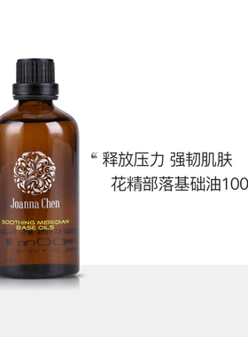 克丽缇娜花精部落基础油100ml官网正品化妆品补水滋润保湿护肤舒