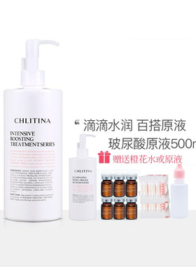 克丽缇娜玻尿酸原液500ml正品保湿院装补水保湿植萃肌能官网正品