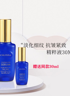 克丽缇娜新品蓝朋友童妍颜精粹液精华液五大金刚抗衰50ml套盒正品