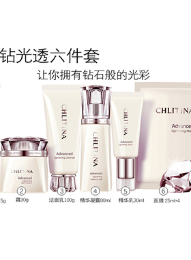 克丽缇娜晶钻光透系列六件套组露乳霜面膜钻石般透亮男女官方正品