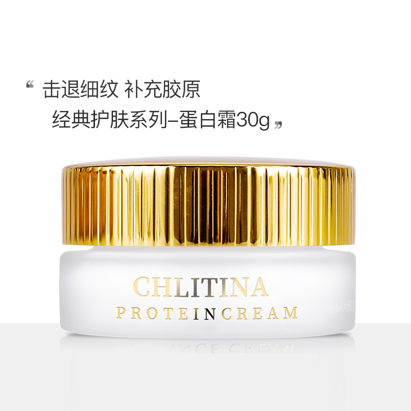 克丽缇娜蛋白霜增加皮肤胶原蛋白