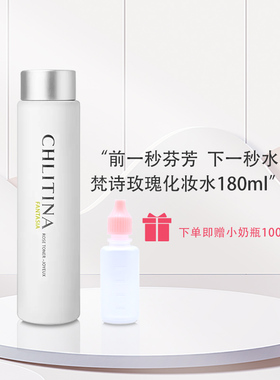 克丽缇娜套装正品梵诗玫瑰化妆水轻活院装爽肤水官网180ml