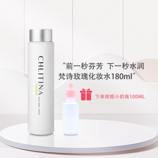 爽肤水官网180ml 梵诗玫瑰化妆水轻活院装 克丽缇娜套装 正品