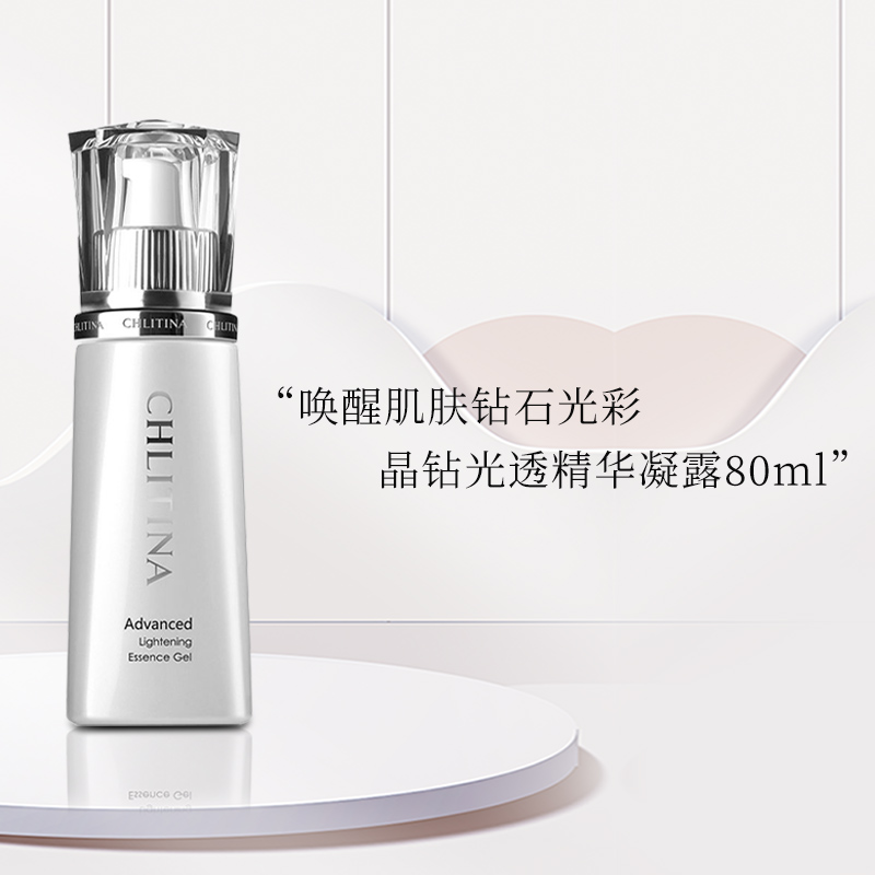 克丽缇娜晶钻露淡化黑色素