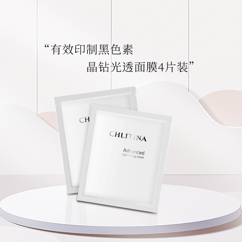CHLITINA/克丽缇娜晶钻光透面膜4片装 水润保湿滋润官网正品紧致