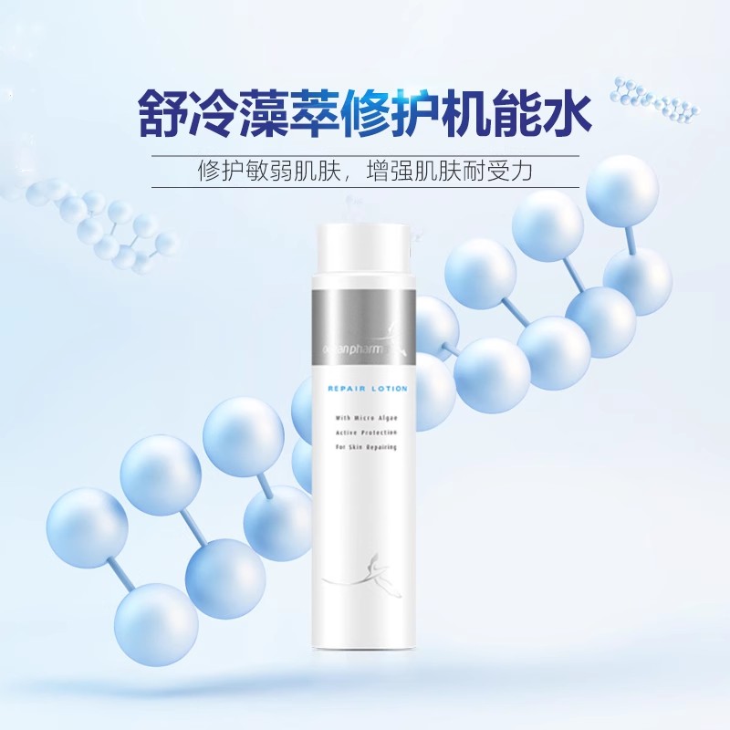 克丽缇娜舒冷藻萃修护机能水