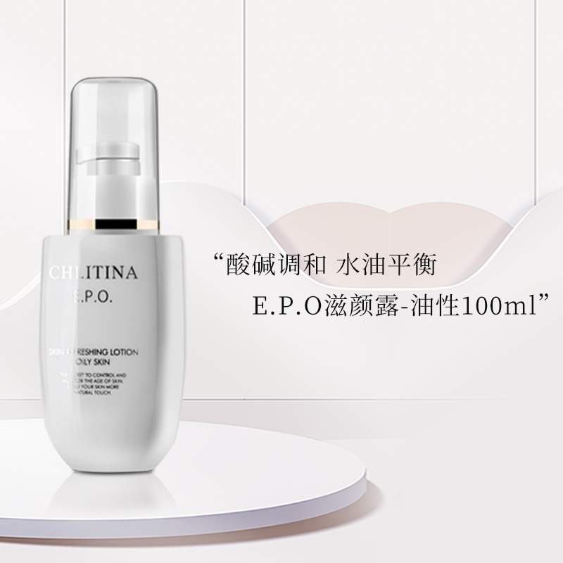 克丽缇娜滋颜露油性补水爽肤水