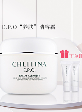 克丽缇娜洁容霜140g深层清洁氨基酸温和洗面奶洁面乳克缇官网正品