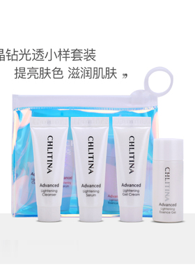 CHLITINA/克丽缇娜套装正品晶钻系列旅行套中样提亮肤色官网