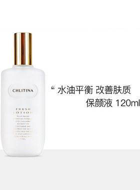 克缇克丽缇娜套装正品保颜液补水保湿爽肤水官网院装提亮肤色锁水