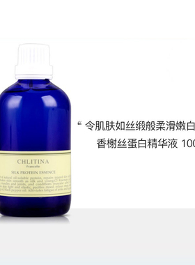 克缇克丽缇娜套装正品香榭丝蛋白精华液滋养舒缓官网紧致紧致院装