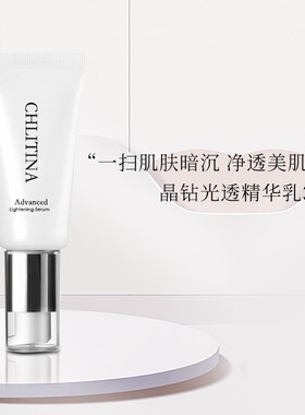 克丽缇娜官网正品晶钻光透精华乳液保湿滋润肌肤水润弹嫩补水养肤