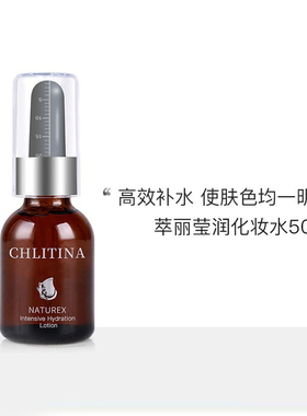 克缇克丽缇娜套装正品萃丽莹润化妆水50ml深层补水护肤爽肤水官网