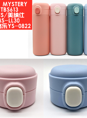 富光悠乐YS-0822美纳仕 MS-LL30美国cupmystery豆豆水杯盖子配件