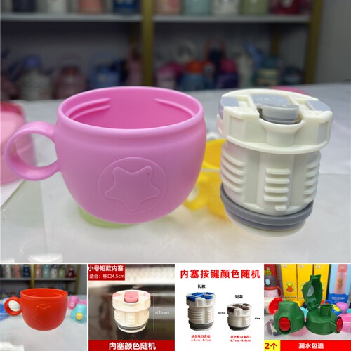 儿童保温杯内盖配件保温内螺纹盖