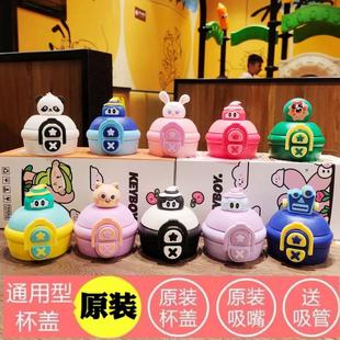 原装双饮盖儿童保温杯盖配件通用带吸嘴直饮盖防漏水锁扣一盖两用