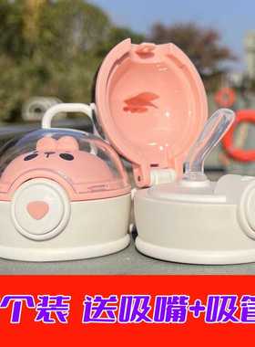 抱抱星球儿童宇航员保温杯配件小茶日记吸管嘴杯盖硅胶杯套M6364W