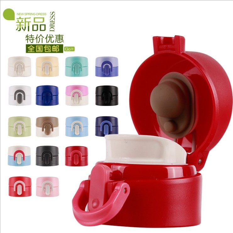 通用杯盖配件防漏弹跳盖子保温杯