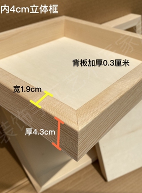 木框实木立体画木盒石头画框中空黏土画框 定制沙盘底座DIY摆件