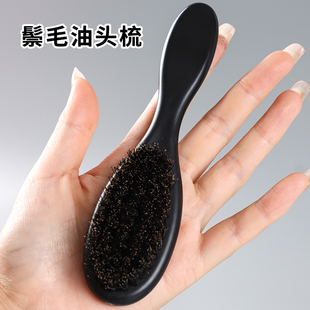 拉丁舞鬃毛油头梳肯豆贴头皮大光明造型猪鬃梳子化妆师刷碎发刘海