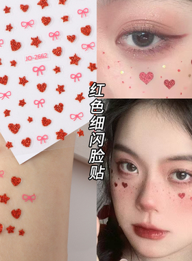 红色贴纸舞台妆脸贴面部贴饰演唱会应援妆脸部面部爱心亮片饰品钻