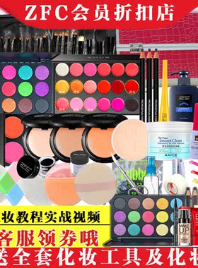 zfc专业组合影楼初学者化妆工具