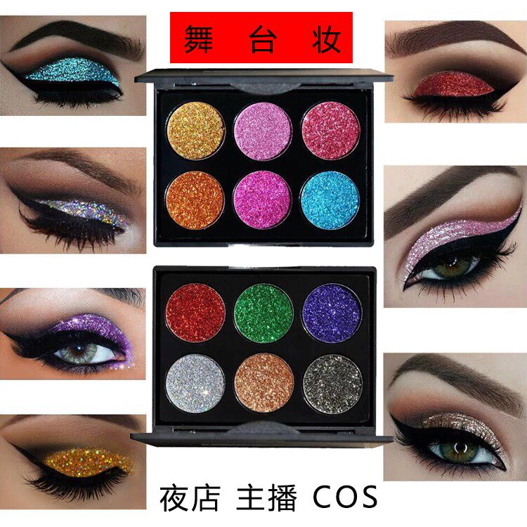 儿童演出眼影闪粉珠光闪亮眼影盘舞台妆亮晶晶眼影亮片妆套装啫喱