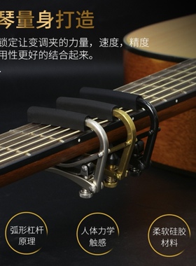 夏伯变调夹C1民谣吉他专业高级变音夹子L1古典S1 SHUBB变调夹限量