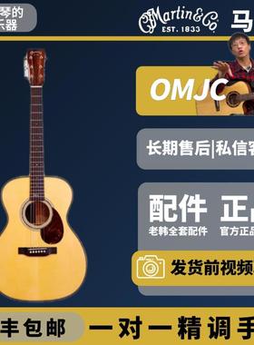 马丁Martin OMJM  w/cs全单民谣吉他