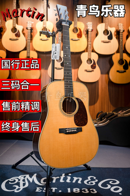 马丁Martin-D28全单民谣吉他