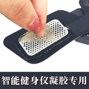 腹肌貼水凝膠貼片懶人健腹器健身器材練腹機神器健腹儀專用貼片