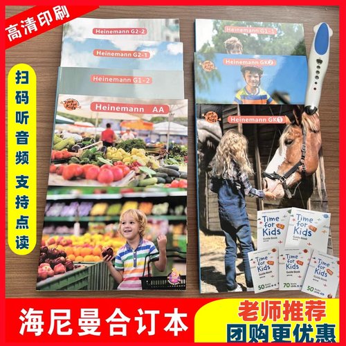海尼曼分级阅读合订本RAZ合订本英语阅读绘本合集可点读小达人