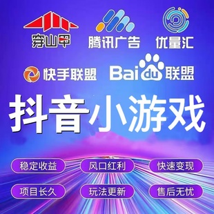 零基础广告联盟项目穿3甲抖音小程序unity开发搭建小游戏流量主