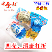 20枚老余叔凹壳瑕疵海鸭蛋正宗广西北部湾即食流油烤咸鸭蛋