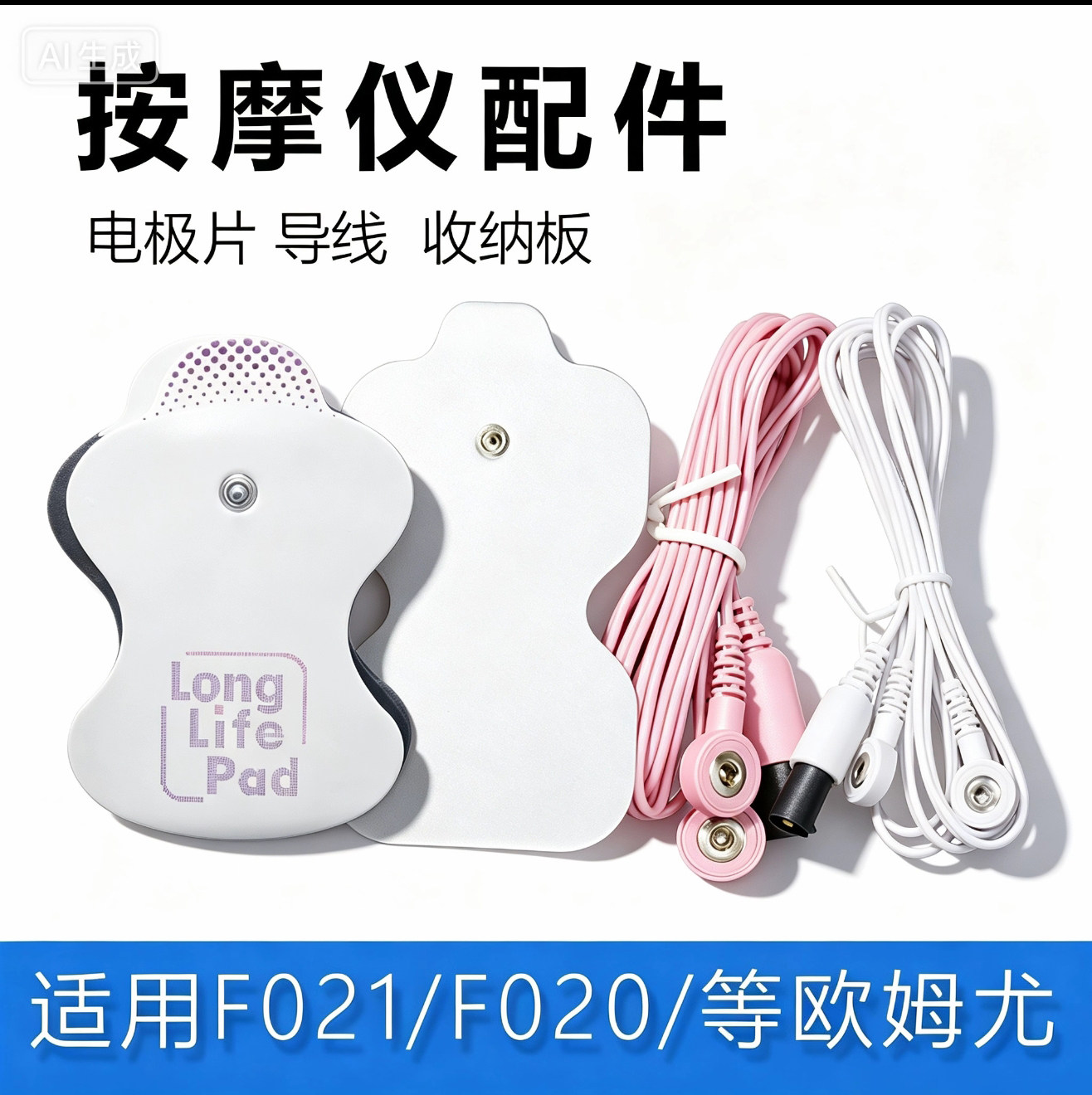 适用欧姆按摩仪贴片低频替换龙电极片128HVF021/022鱼跃sdp330