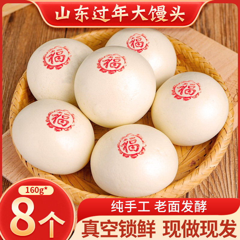 花样过年馒头纯手工山东馒头