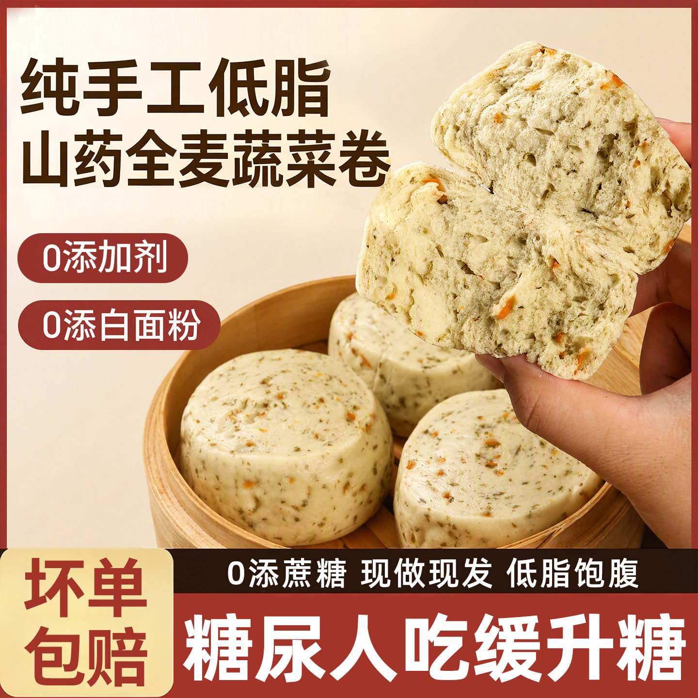 全麦蔬菜馒头馍馍纯手工山东果蔬五谷粗杂粮无0加糖低脂早餐主食
