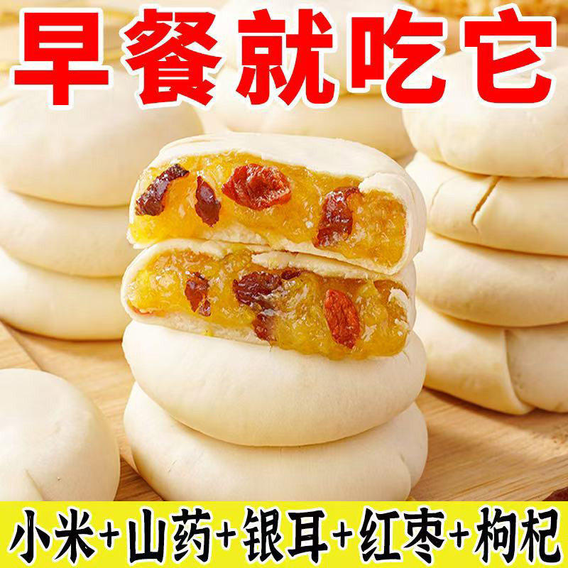 【护胃早餐吃它】银耳小米山药饼