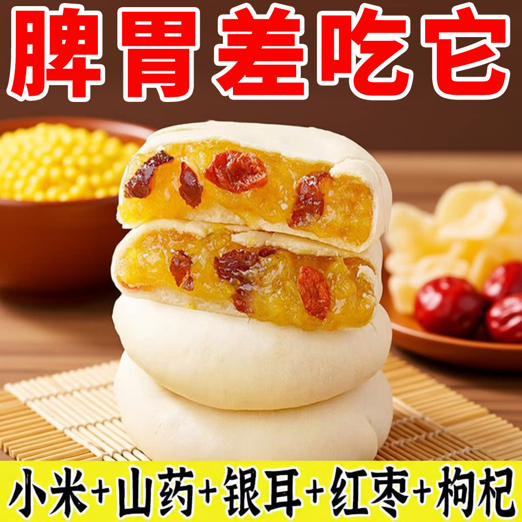 【呵护脾胃吃它】银耳小米山药饼