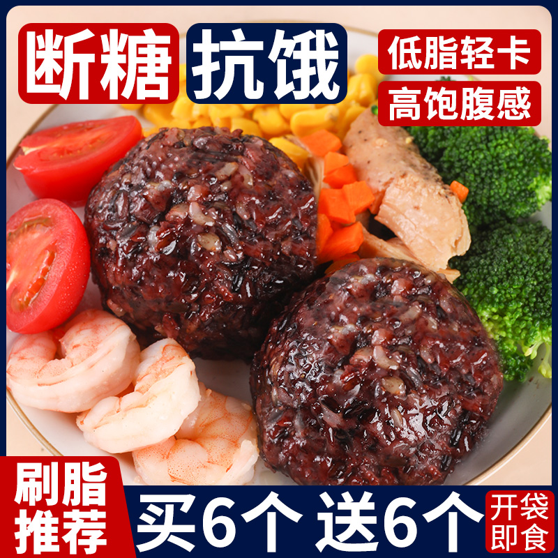 【断糖抗饿】开袋即食免煮糙米饭
