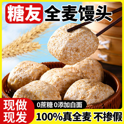 全麦杂粮馒头纯手工荞麦低无加糖脂孕妇主食山东五谷粗粮食品早餐