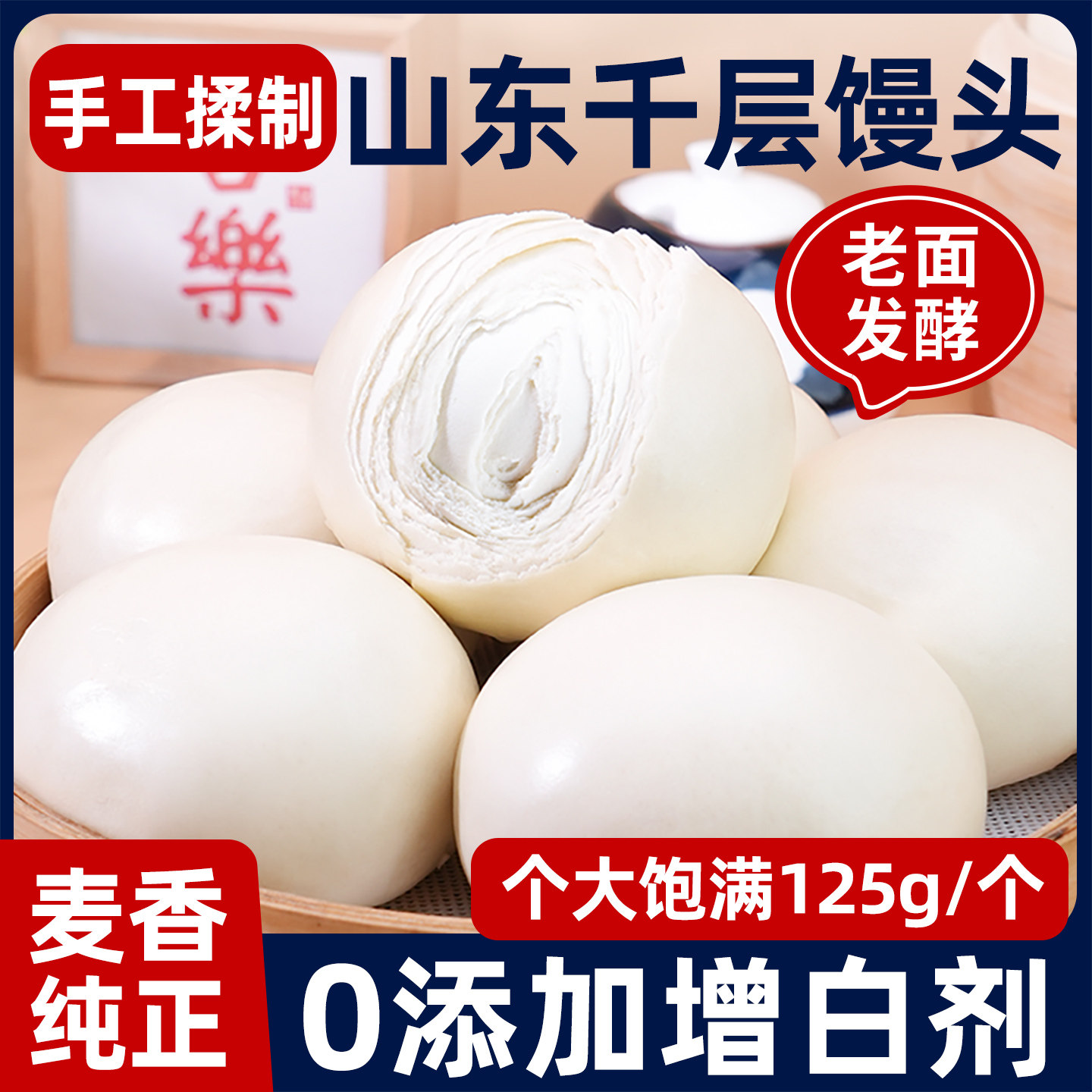 【一层层撕着吃】山东千层馒头