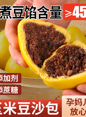 手工红豆玉米面窝窝头五谷杂粮控包粗粮糖无窝头豆沙包子馒头早餐