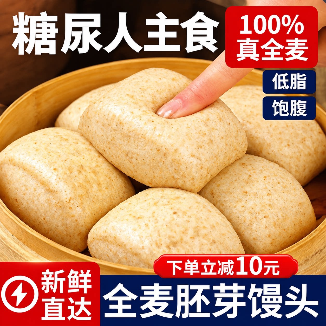 【断糖抗饿】全麦胚芽馒头0添加