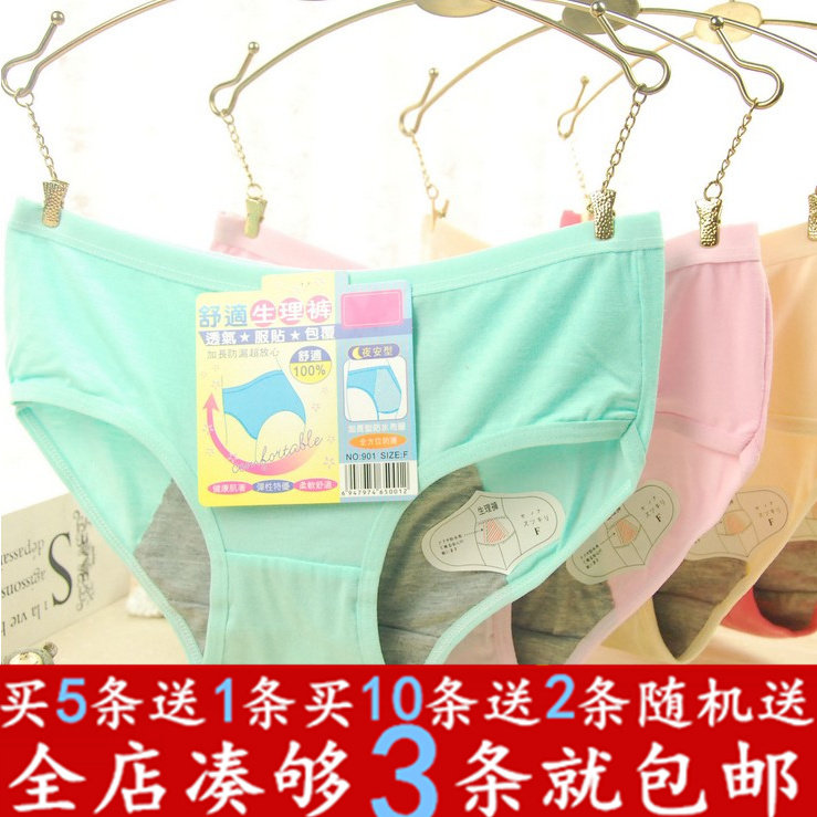 Slip Petit physiologique en La fibre de bambou - Ref 650582 Image 1