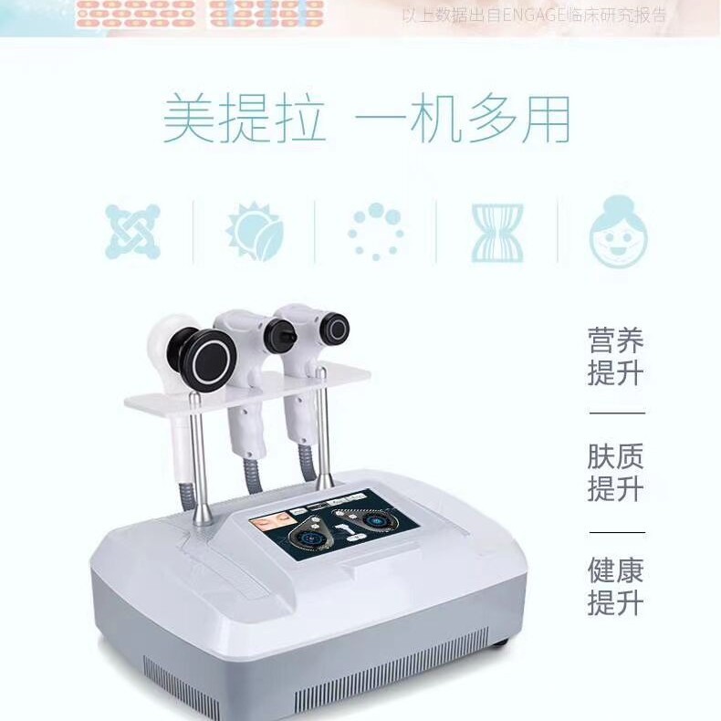 美提拉美肤仪美容仪器面部提升眼袋电波拉皮射频护肤仪美容院导入