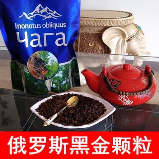 桦树茸俄罗斯进口野生正品1斤黑金颗粒天然胰岛素旗舰店白桦茸