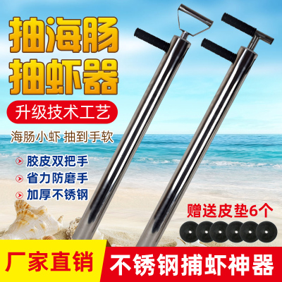 加厚不锈钢抽虾器赶海工具