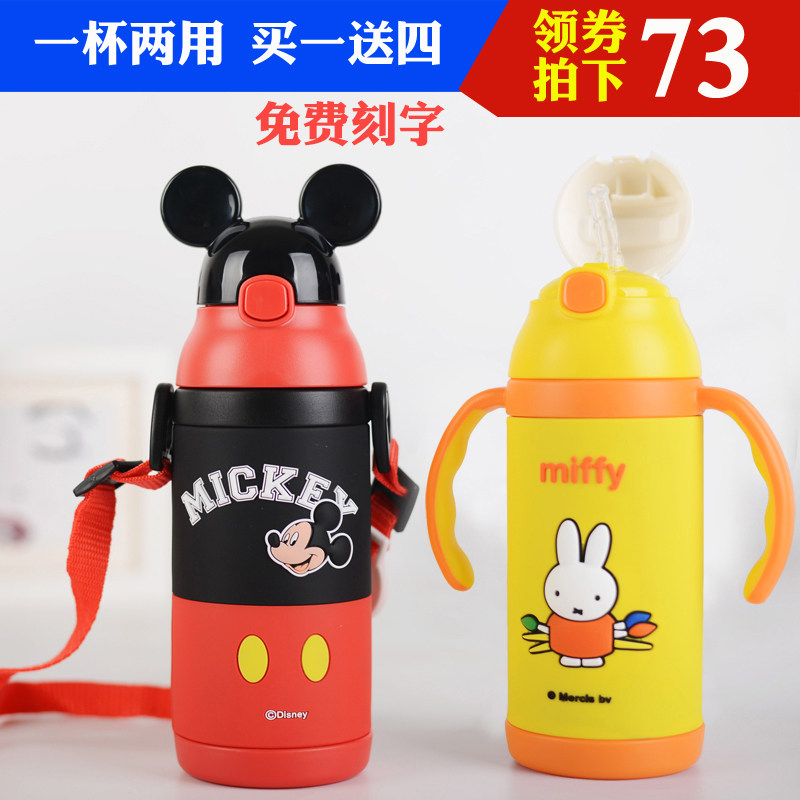 迪士尼保温杯吸管儿童水壶米菲宝宝学饮杯小孩把手柄背带两用杯子
